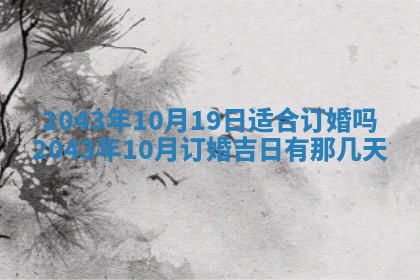2026年02月19日出生徐姓男宝宝八字五行取名禁忌与建议