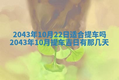 易姓女宝宝起名大全：2026年03月18日生辰八字喜用神分析