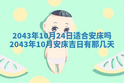 2026年3月份结婚的最佳日期