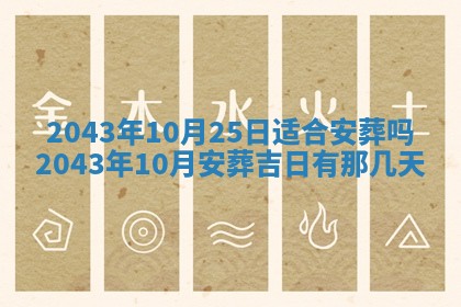 2026年02月19日出生徐姓男宝宝八字五行取名禁忌与建议