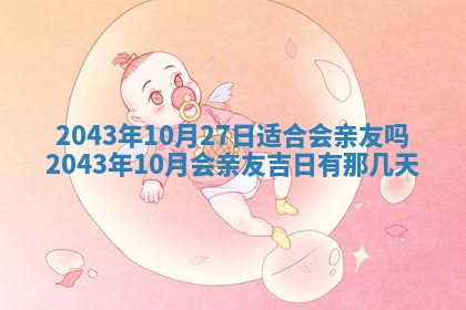 2026年3月份结婚的最佳日期