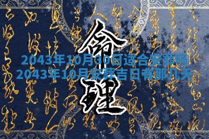 易姓女宝宝起名大全：2026年03月18日生辰八字喜用神分析