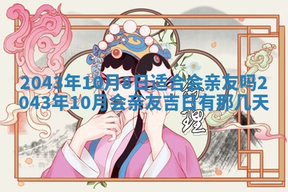 老黄历6月30日：举办婚礼适宜分析,结婚吉日推荐