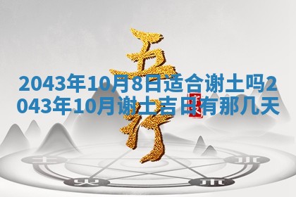 易姓女宝宝起名大全：2026年03月18日生辰八字喜用神分析