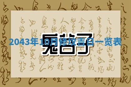 打麻将方位查询 2026年01月26日