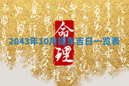 锺姓男宝宝起名大全：2026年02月17日生辰八字喜用神分析