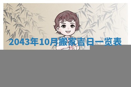 今天是否适合办理结婚证,领证2025年6月29日黄历分析