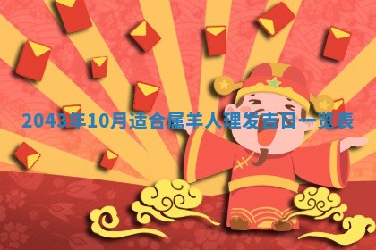 老黄历6月30日：举办婚礼适宜分析,结婚吉日推荐