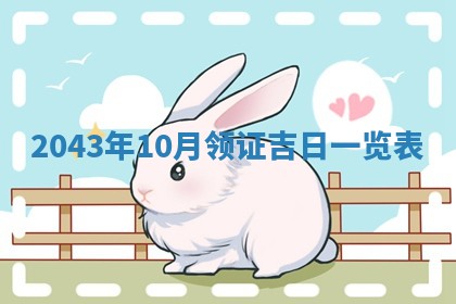 打麻将方位查询 2026年01月26日