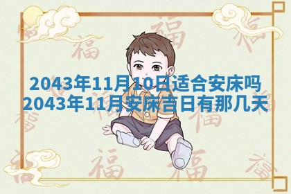 易姓女宝宝起名大全：2026年03月18日生辰八字喜用神分析