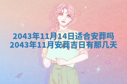锺姓男宝宝起名大全：2026年02月17日生辰八字喜用神分析