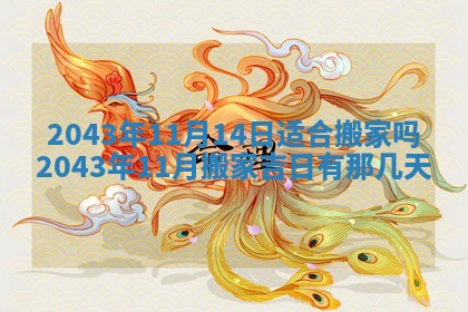 锺姓男宝宝起名大全：2026年02月17日生辰八字喜用神分析