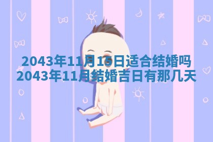 易姓女宝宝起名大全：2026年03月18日生辰八字喜用神分析
