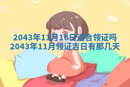 2026年02月19日出生徐姓男宝宝八字五行取名禁忌与建议