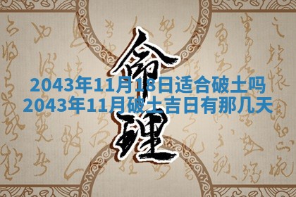 2026年02月19日出生徐姓男宝宝八字五行取名禁忌与建议