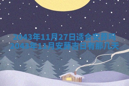 2026年02月19日出生徐姓男宝宝八字五行取名禁忌与建议