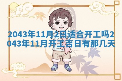 易姓女宝宝起名大全：2026年03月18日生辰八字喜用神分析