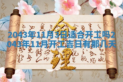 2026年02月19日出生徐姓男宝宝八字五行取名禁忌与建议