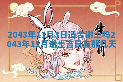 2026年3月份结婚的最佳日期