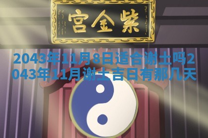 易姓女宝宝起名大全：2026年03月18日生辰八字喜用神分析