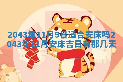 2026年02月19日出生徐姓男宝宝八字五行取名禁忌与建议