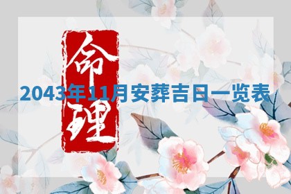 打麻将方位查询 2026年01月26日