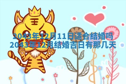 易姓女宝宝起名大全：2026年03月18日生辰八字喜用神分析