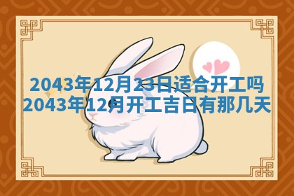 老黄历6月30日：举办婚礼适宜分析,结婚吉日推荐