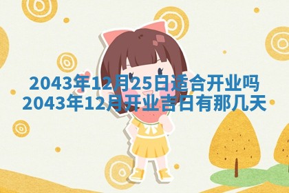 易姓女宝宝起名大全：2026年03月18日生辰八字喜用神分析