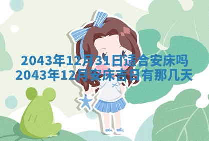 易姓女宝宝起名大全：2026年03月18日生辰八字喜用神分析