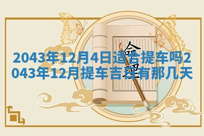 易姓女宝宝起名大全：2026年03月18日生辰八字喜用神分析