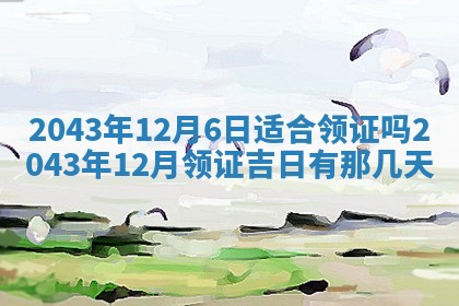 2026年02月19日出生徐姓男宝宝八字五行取名禁忌与建议