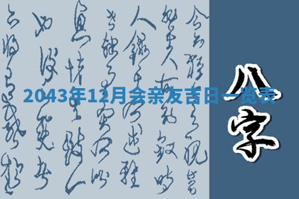 锺姓男宝宝起名大全：2026年02月17日生辰八字喜用神分析