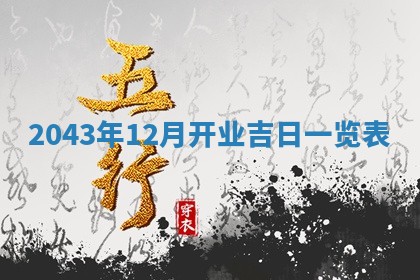 打麻将方位查询 2026年01月26日