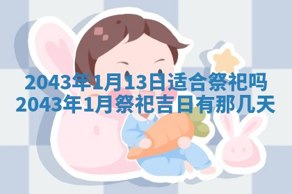 易姓女宝宝起名大全：2026年03月18日生辰八字喜用神分析