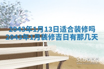 老黄历6月30日：举办婚礼适宜分析,结婚吉日推荐