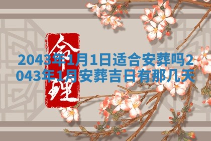 锺姓男宝宝起名大全：2026年02月17日生辰八字喜用神分析