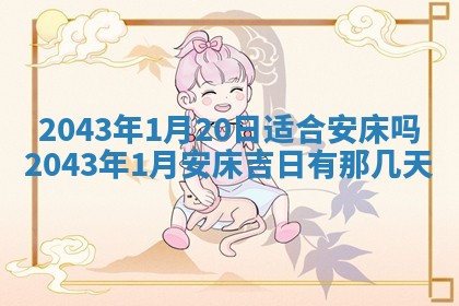 今天是否适合办理结婚证,领证2025年6月29日黄历分析