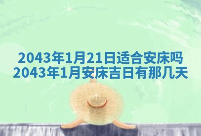打麻将方位查询 2026年01月26日
