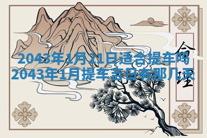 锺姓男宝宝起名大全：2026年02月17日生辰八字喜用神分析