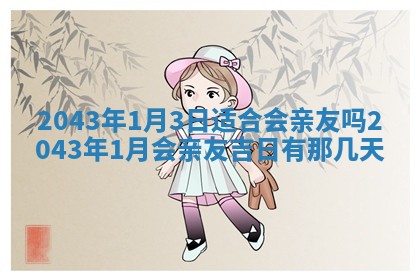 锺姓男宝宝起名大全：2026年02月17日生辰八字喜用神分析