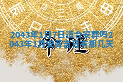 锺姓男宝宝起名大全：2026年02月17日生辰八字喜用神分析