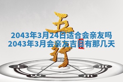 2026年02月19日出生徐姓男宝宝八字五行取名禁忌与建议
