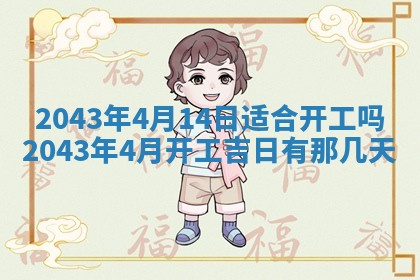 老黄历6月30日：举办婚礼适宜分析,结婚吉日推荐