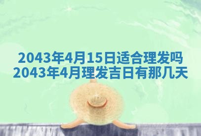 易姓女宝宝起名大全：2026年03月18日生辰八字喜用神分析
