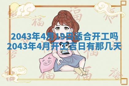 老黄历6月30日：举办婚礼适宜分析,结婚吉日推荐