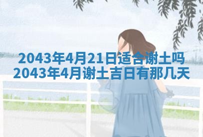 老黄历6月30日：举办婚礼适宜分析,结婚吉日推荐