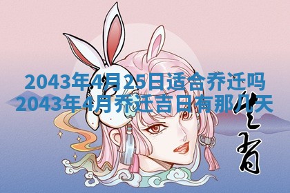 老黄历6月30日：举办婚礼适宜分析,结婚吉日推荐
