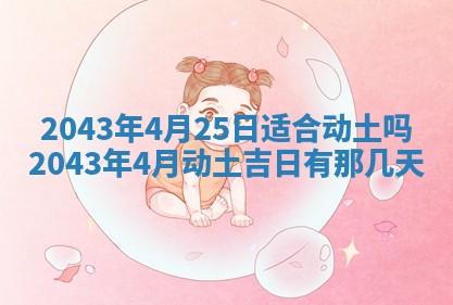 老黄历6月30日：举办婚礼适宜分析,结婚吉日推荐