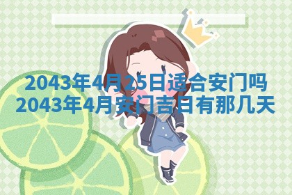 老黄历6月30日：举办婚礼适宜分析,结婚吉日推荐